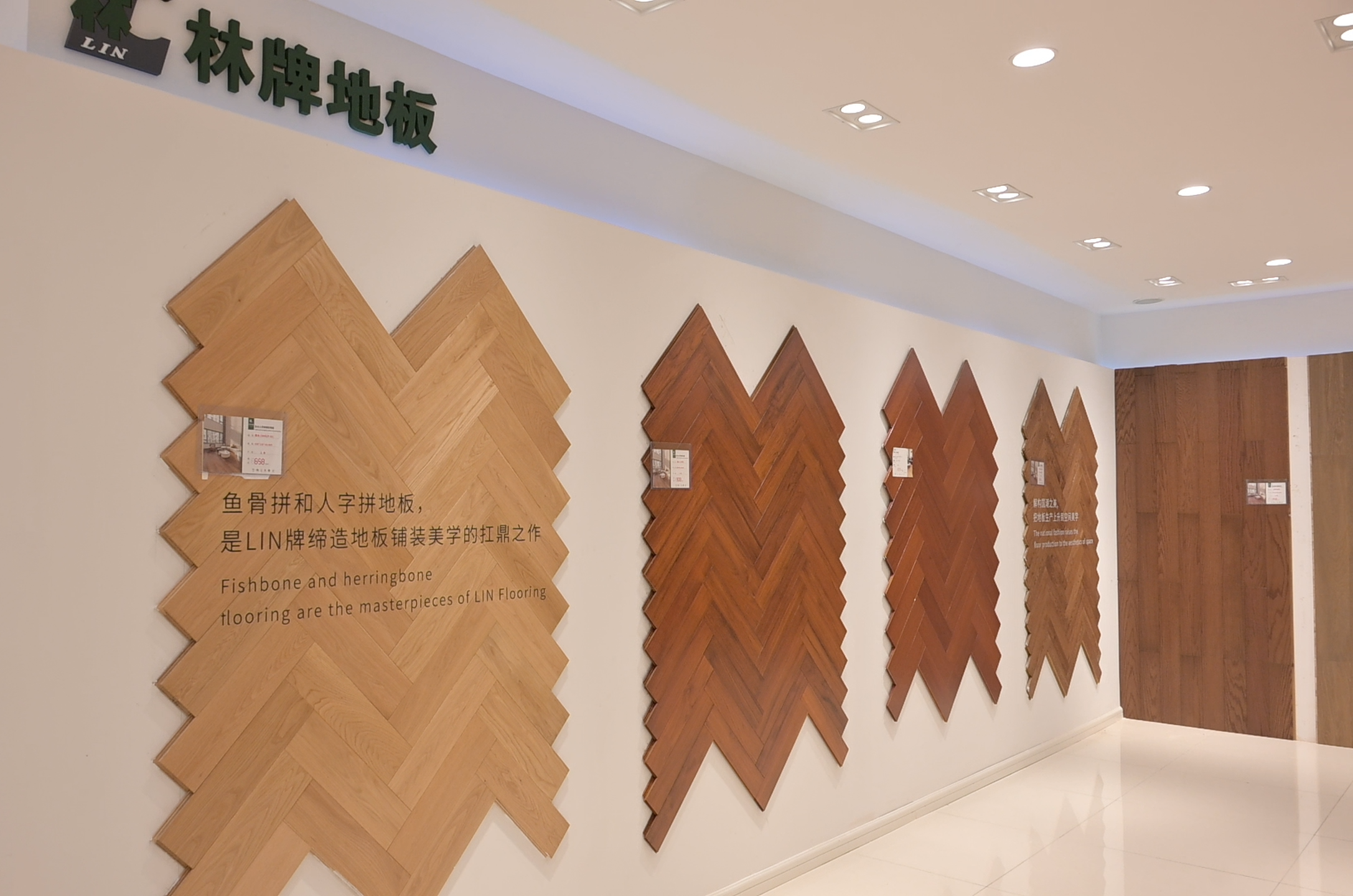 六安林牌地板